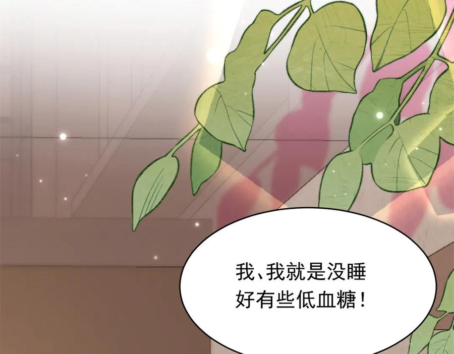 《和植物人大佬联姻》第45话 你说我……怀孕了？！ 第160页