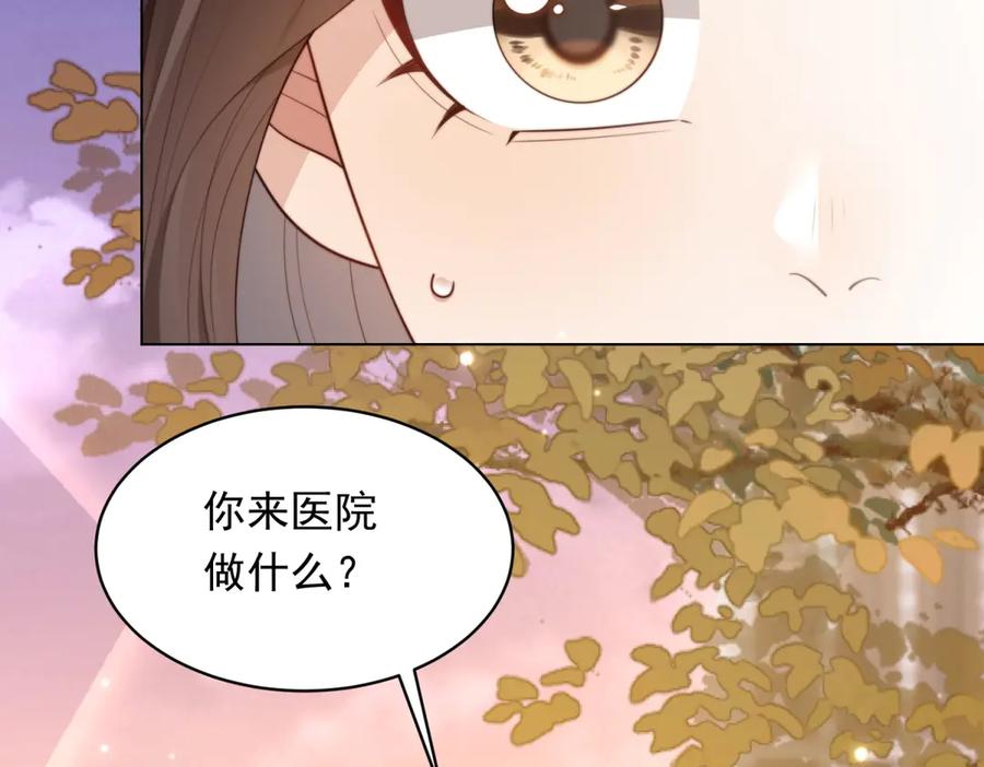 《和植物人大佬联姻》第45话 你说我……怀孕了？！ 第144页