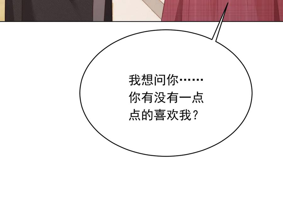 《和植物人大佬联姻》第45话 你说我……怀孕了？！ 第163页