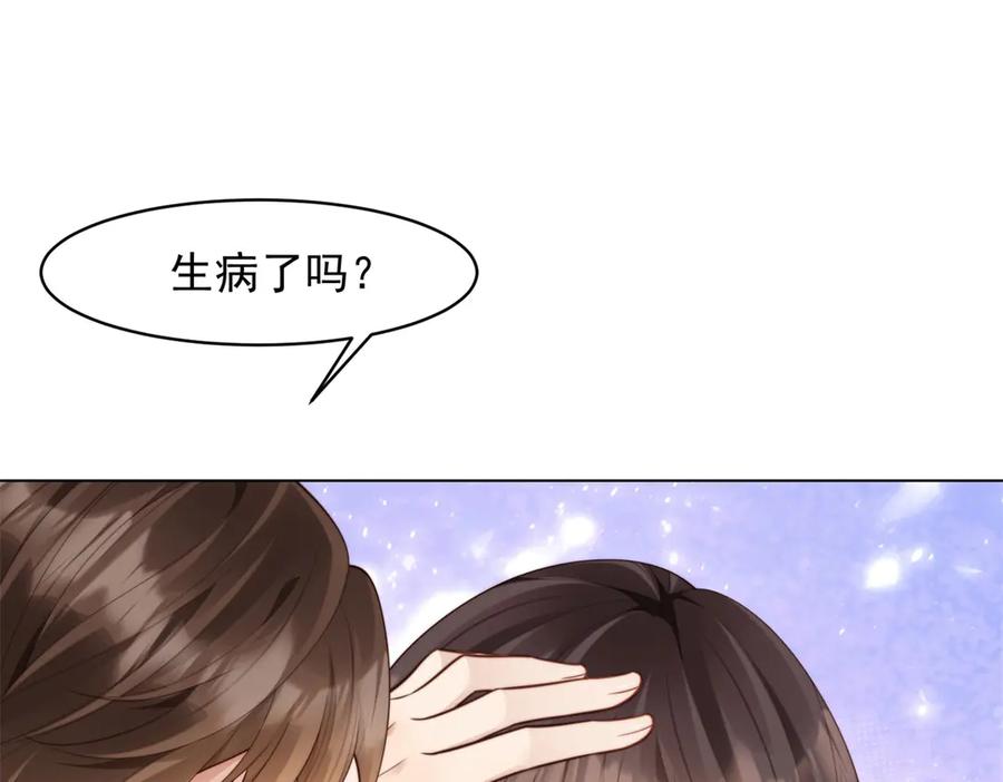 《和植物人大佬联姻》第45话 你说我……怀孕了？！ 第154页