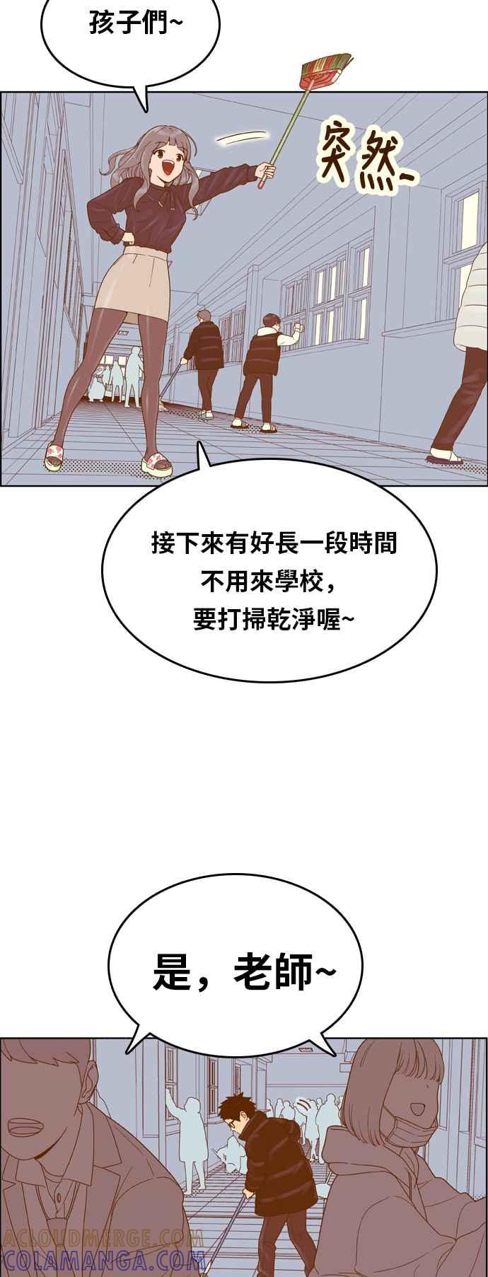 《我的保镳女友》[第174话] 心之所向 1 第4页