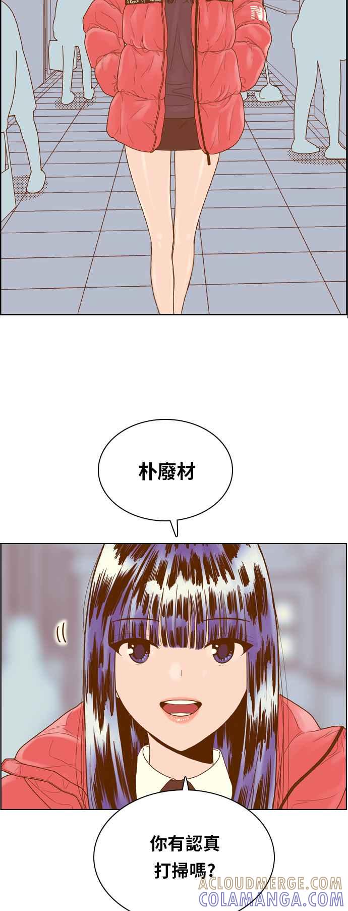《我的保镳女友》[第174话] 心之所向 1 第7页