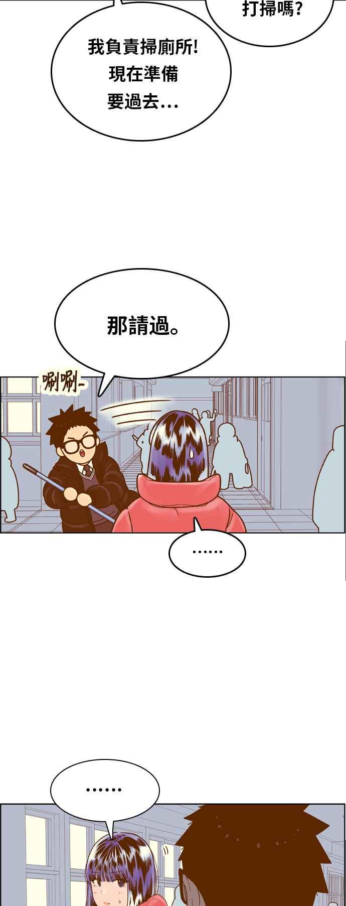 《我的保镳女友》[第174话] 心之所向 1 第9页