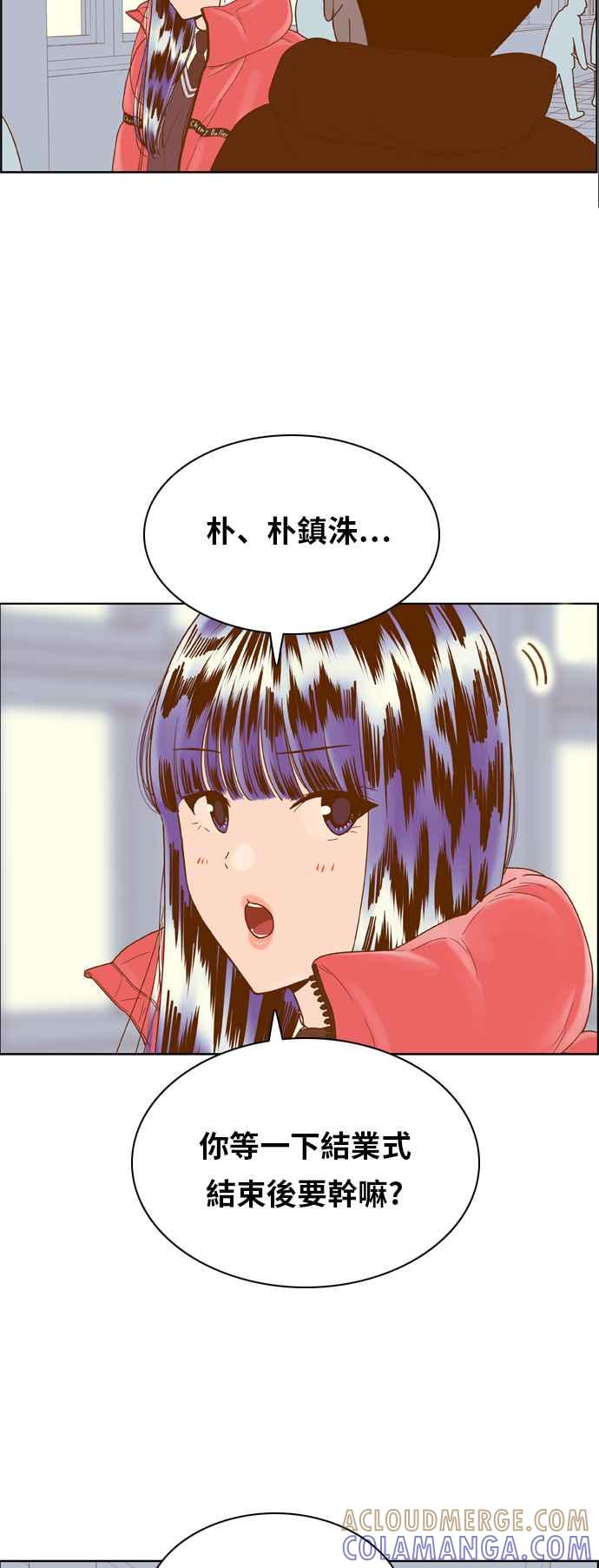 《我的保镳女友》[第174话] 心之所向 1 第10页
