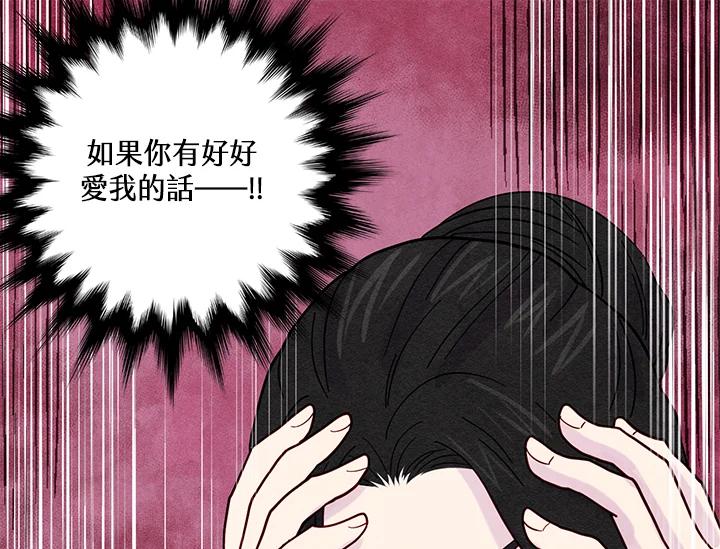 《手机少女艾瑞丝》第18话 第27页