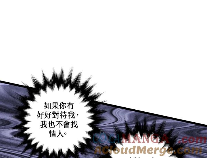 《手机少女艾瑞丝》第18话 第25页