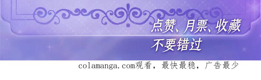 《全能千金燃翻天》204 来者不善 第92页