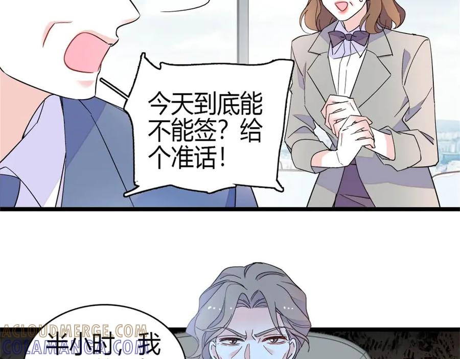 《全能千金燃翻天》206 拖延时间 第79页