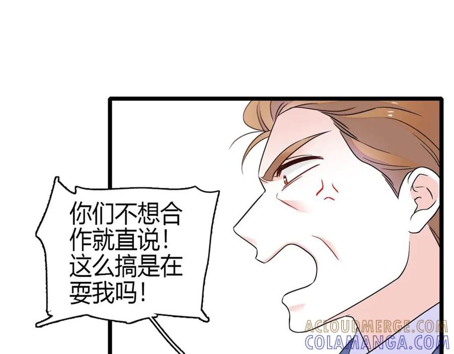 《全能千金燃翻天》206 拖延时间 第76页