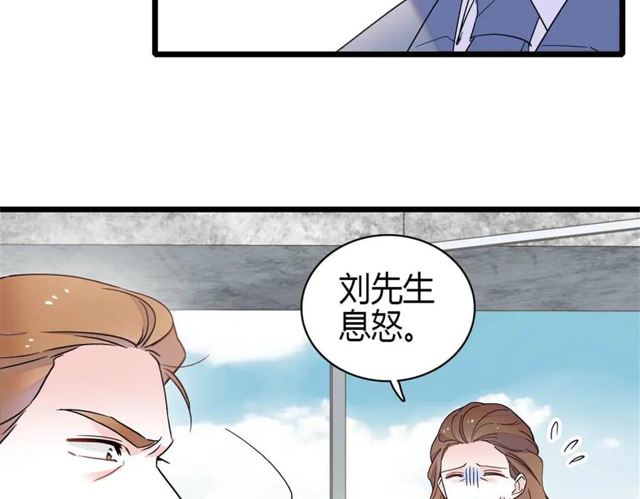 《全能千金燃翻天》206 拖延时间 第78页