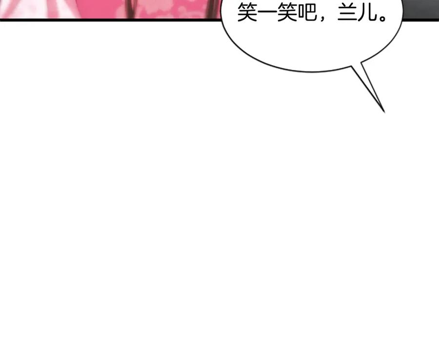 《凤凰血》第20话 宴会 第87页