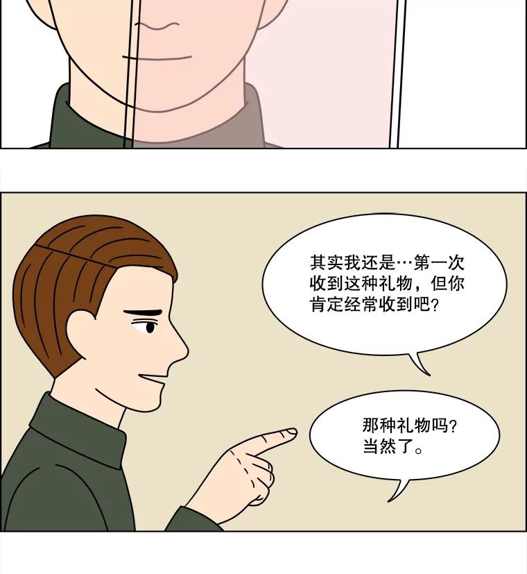 《双甲路边摊》210.面条（17） 第23页