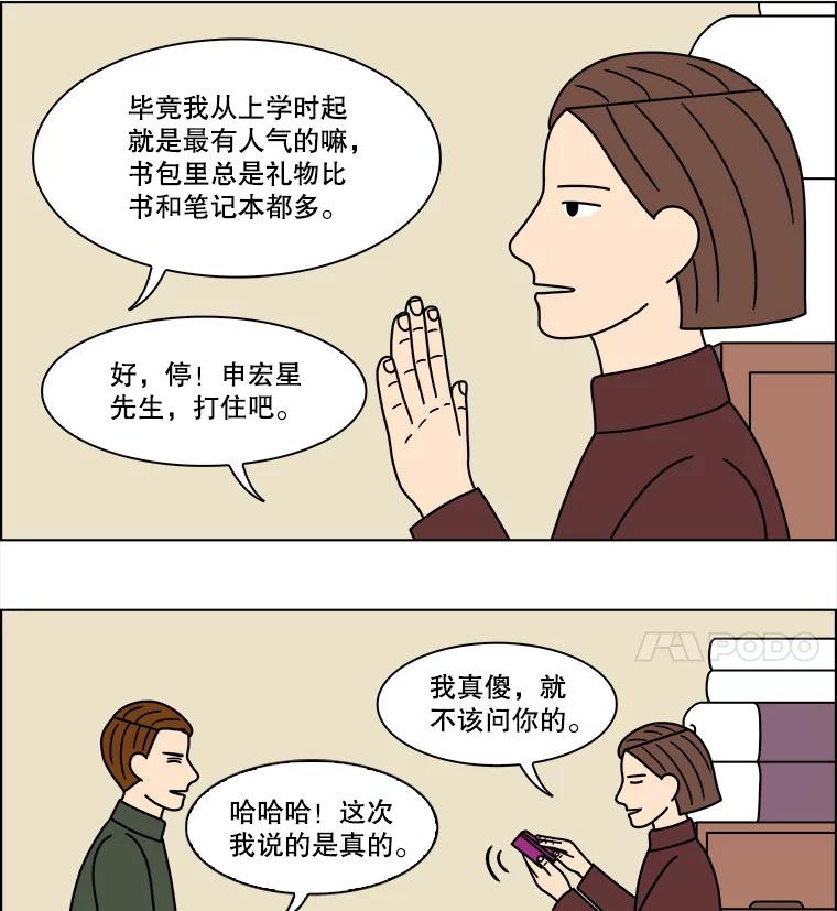 《双甲路边摊》210.面条（17） 第24页