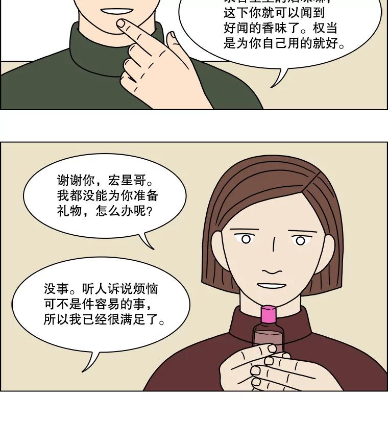 《双甲路边摊》210.面条（17） 第21页