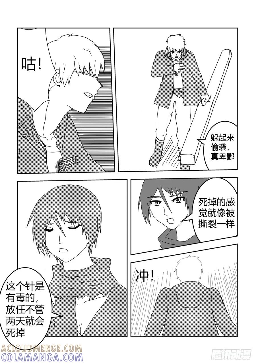 《净灵》劣势 第5页