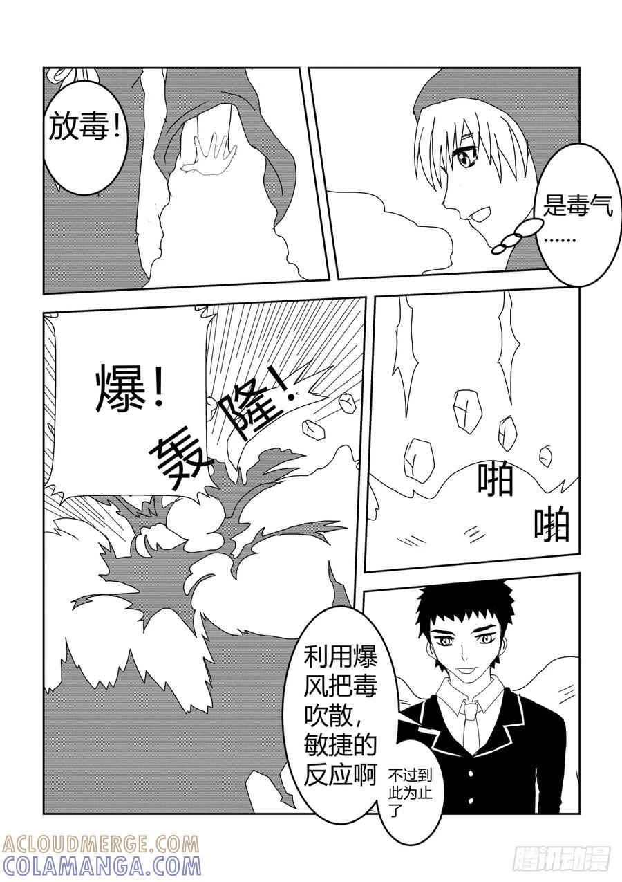 《净灵》劣势 第2页