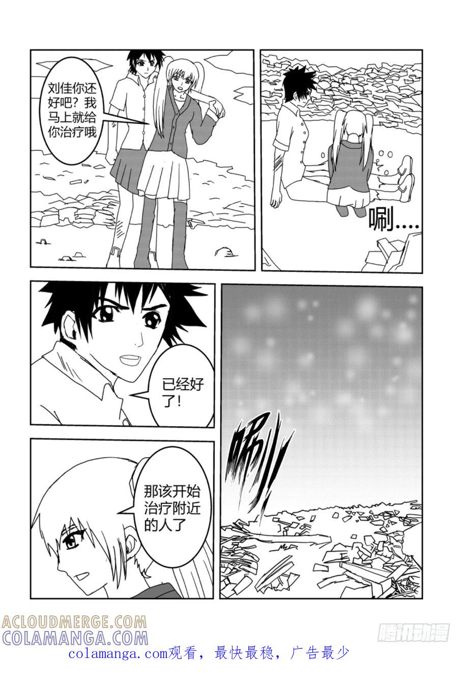 《净灵》劣势 第8页