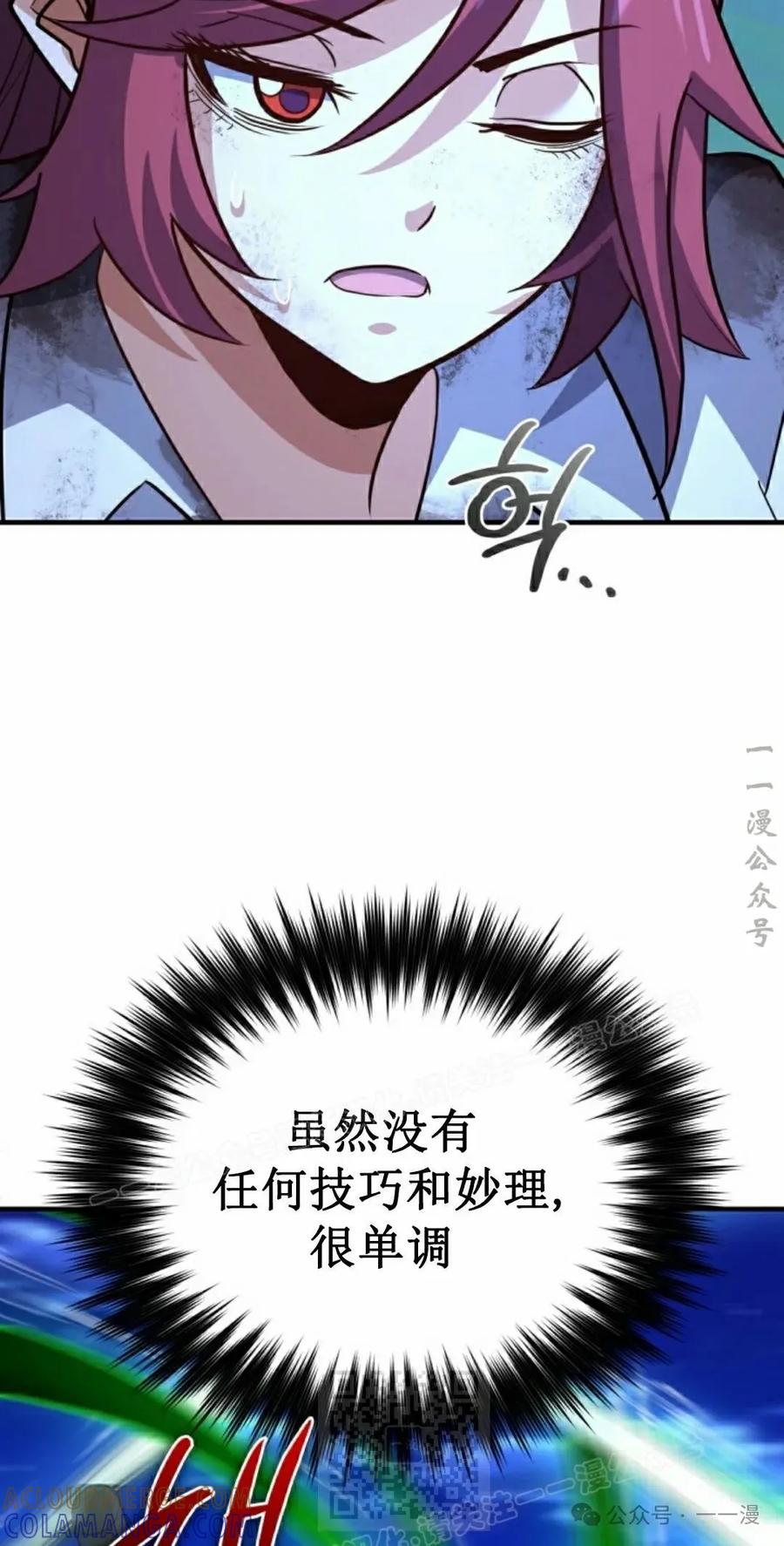 《剑圣转世》第23集 第49页