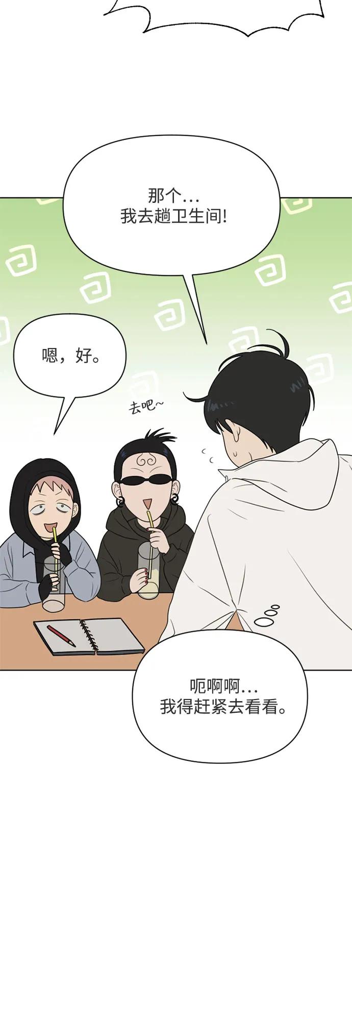 《如画青春》[第23话] 点·线·面（5） 第32页