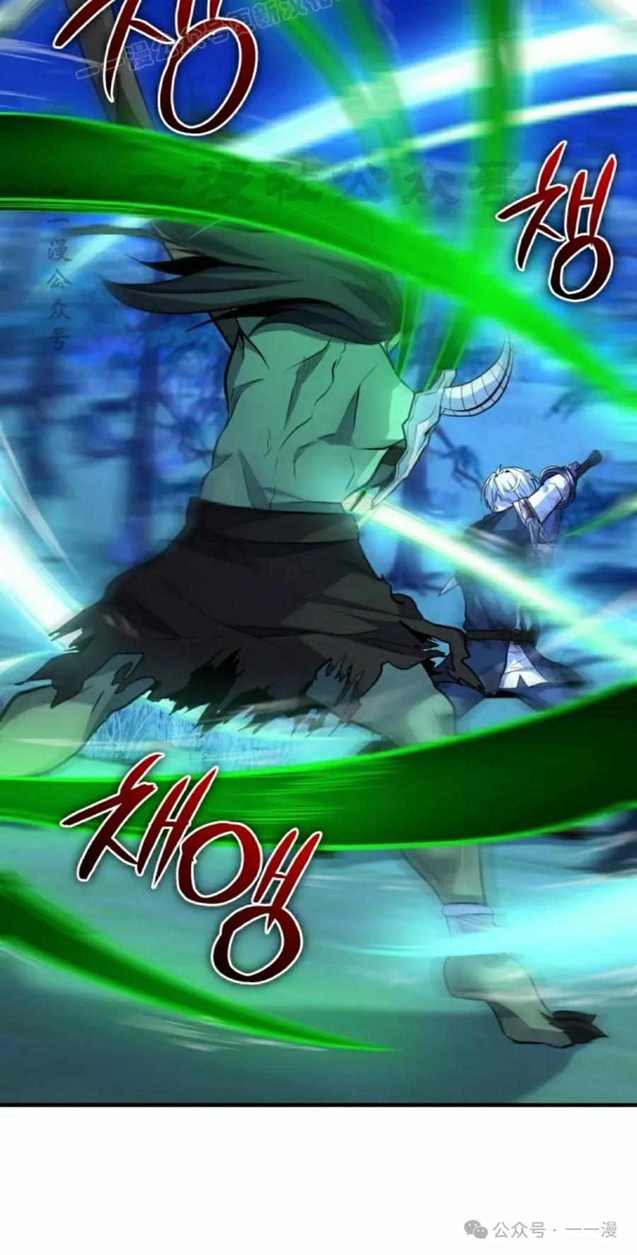 《剑圣转世》第23集 第50页