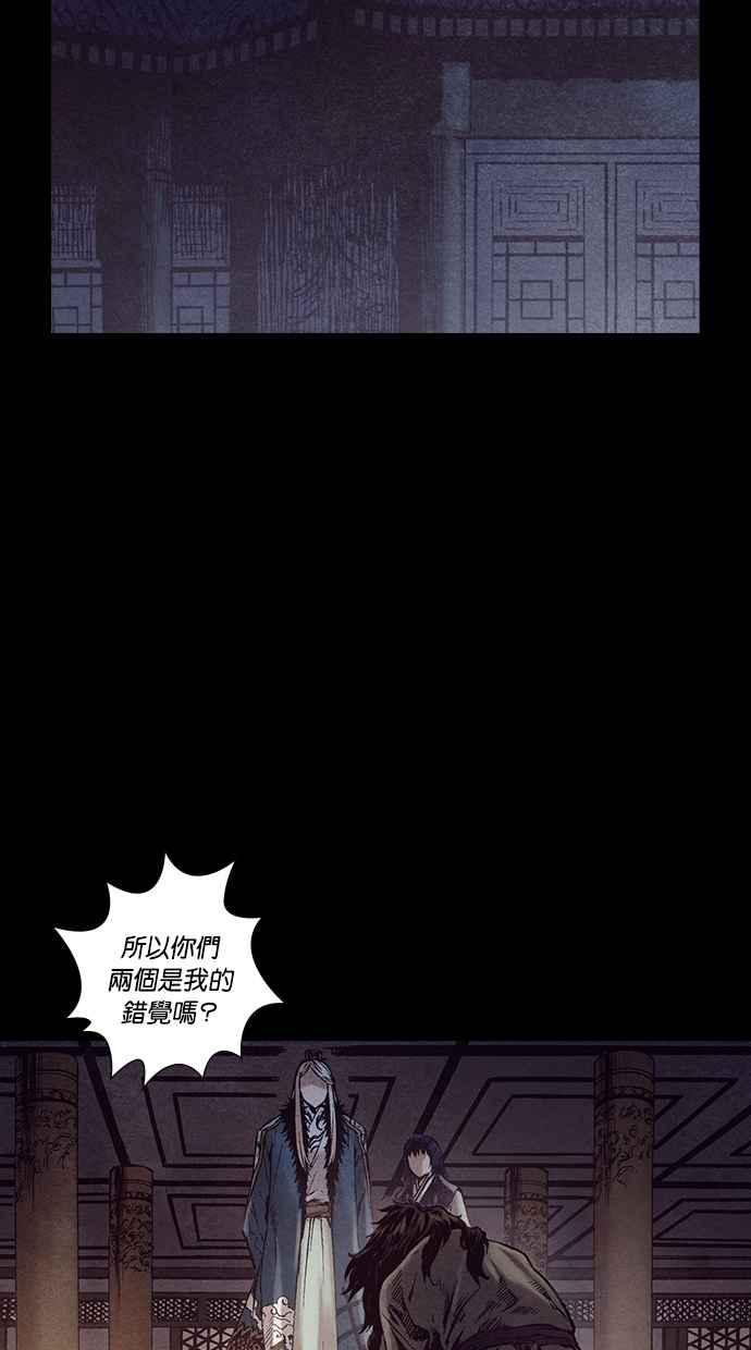 《新暗行御史》第229话 第11页