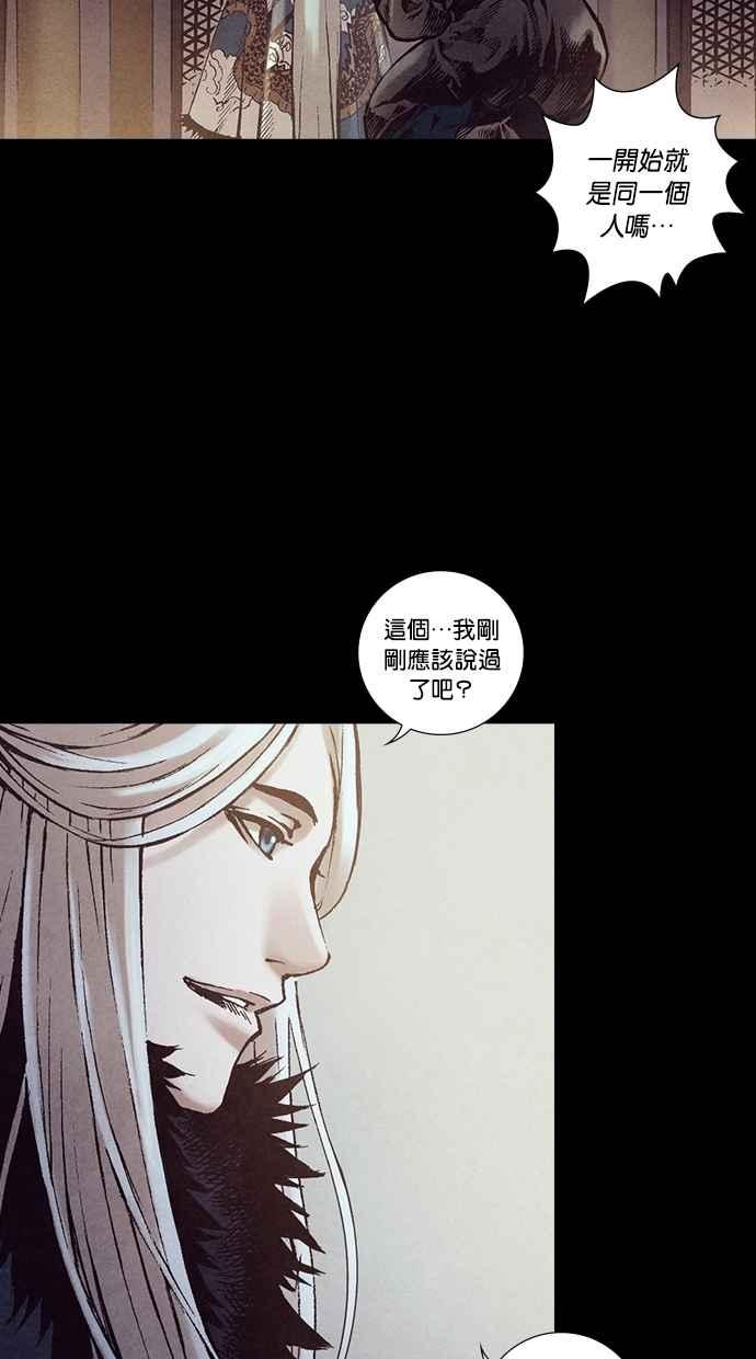 《新暗行御史》第229话 第12页