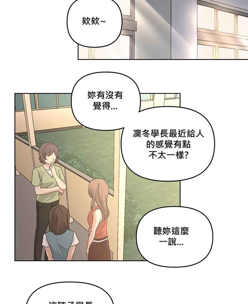 《血色的誓约》第二季[第3回] 吸血也是讲求气氛的! 第9页