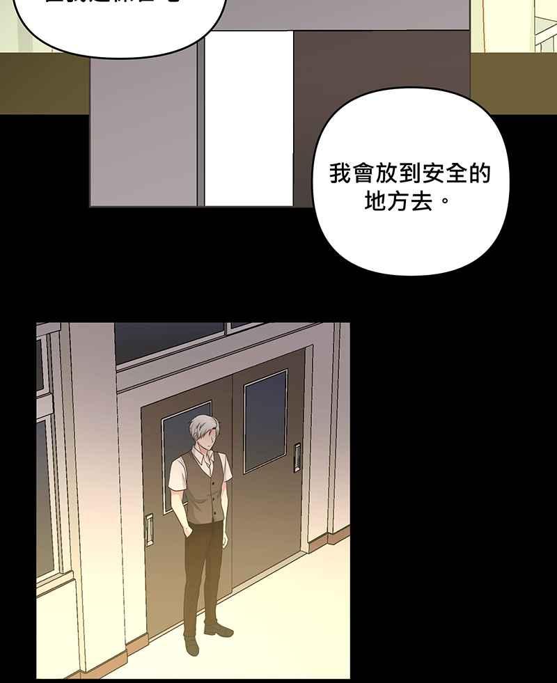 《血色的誓约》第二季[第3回] 吸血也是讲求气氛的! 第2页
