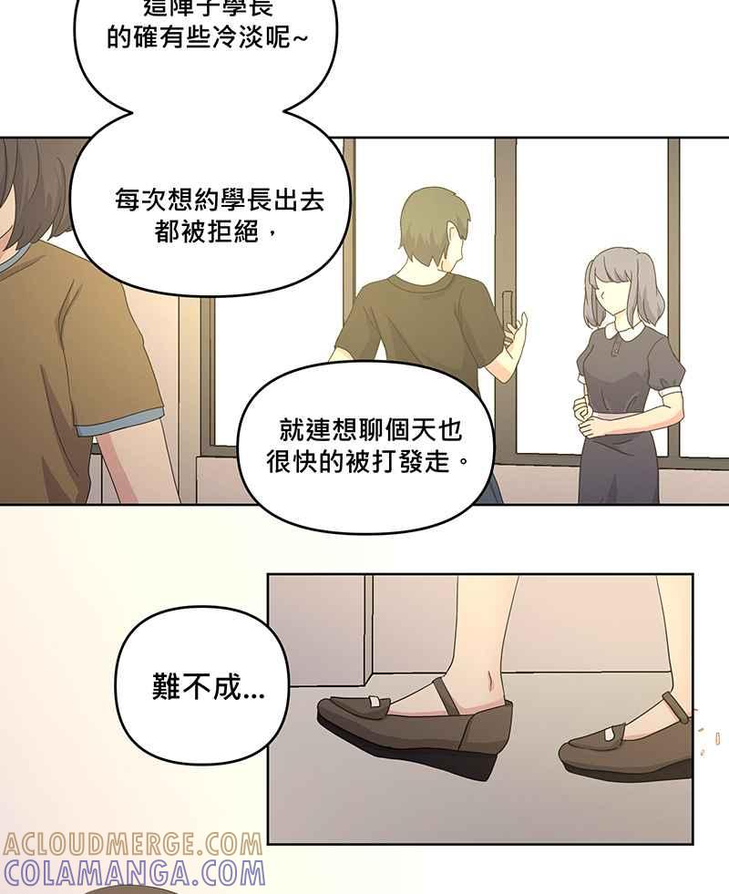 《血色的誓约》第二季[第3回] 吸血也是讲求气氛的! 第10页
