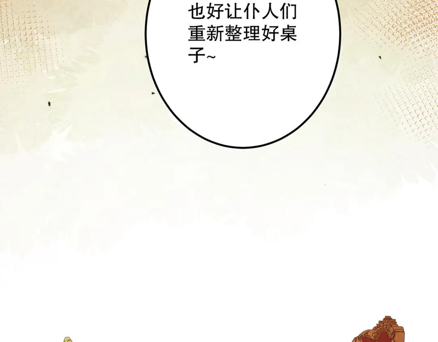 六岁开始成为女王 - 庆功宴：家人 - 第32张图