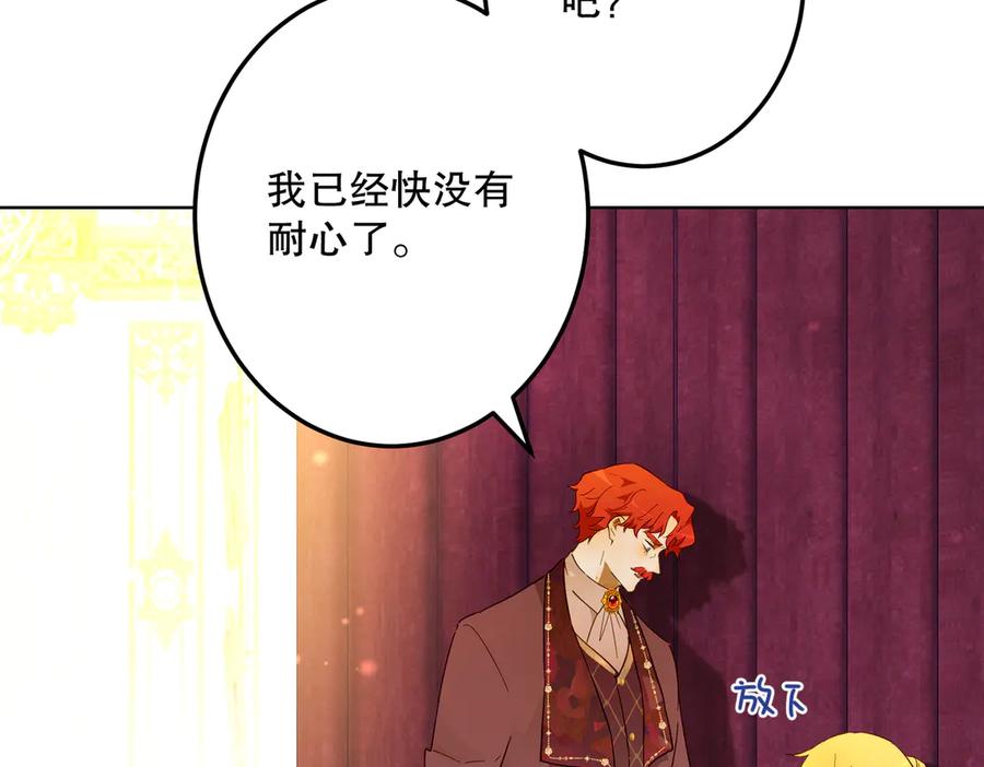 六岁开始成为女王 - 庆功宴：家人 - 第34张图