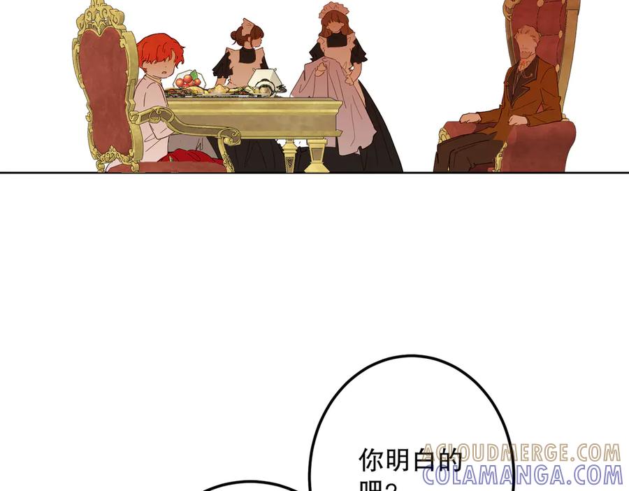 六岁开始成为女王 - 庆功宴：家人 - 第33张图