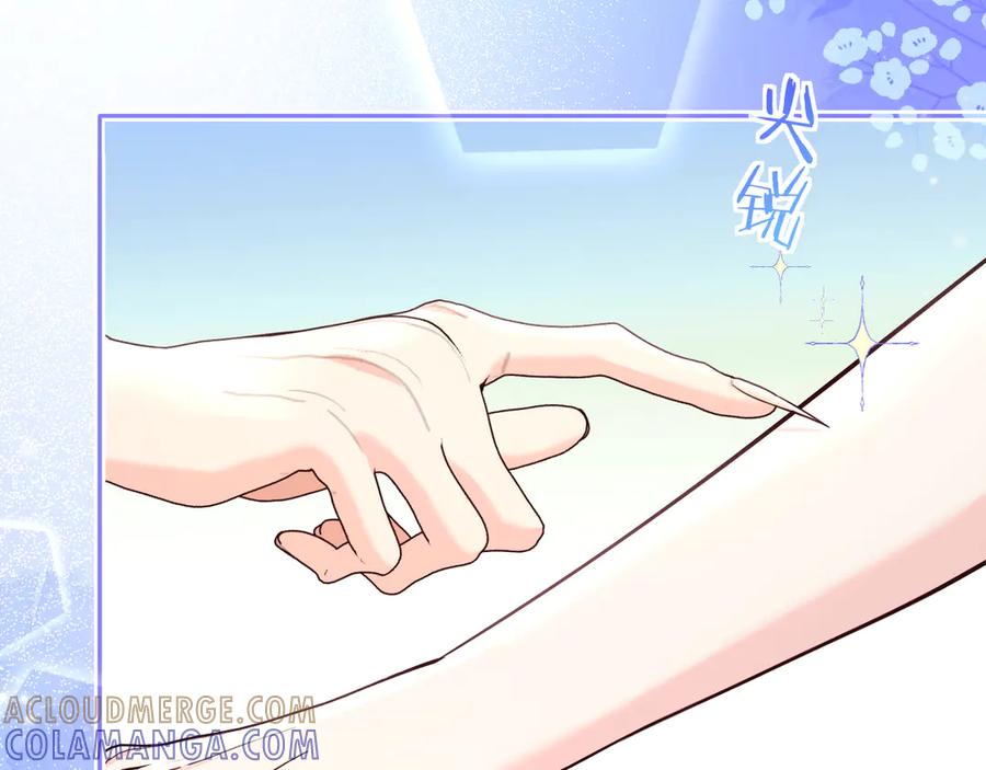 人鱼陷落 第160话 记号 第73页