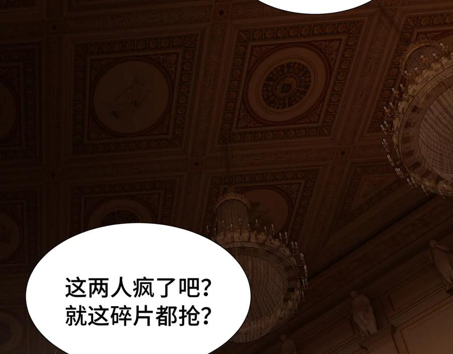 《异狱暴君：我的影子能无限进化》第26话 潜在的同盟 第30页
