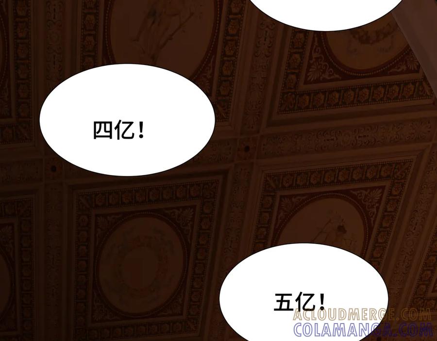 《异狱暴君：我的影子能无限进化》第26话 潜在的同盟 第29页