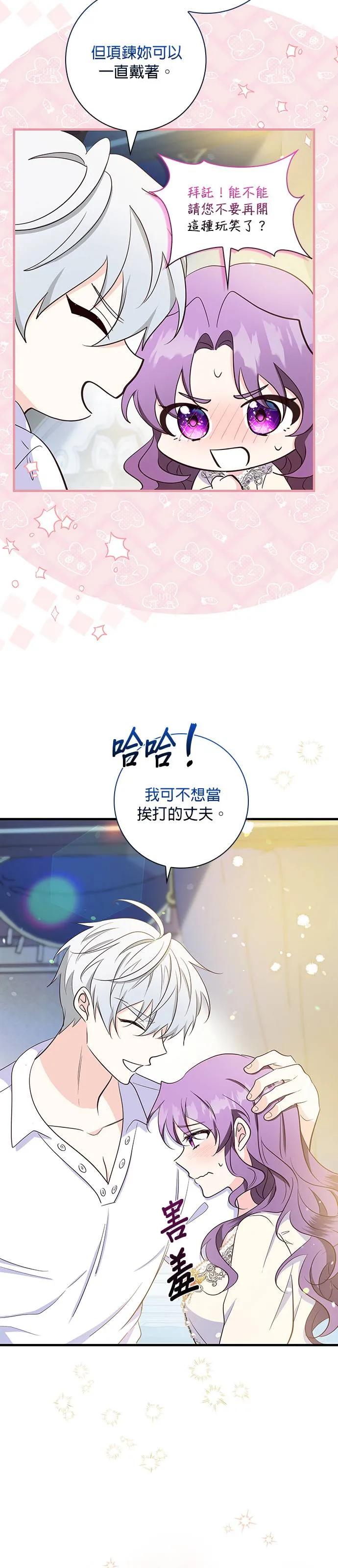 伯爵大人夜未眠ྲ) 第30话 第30页