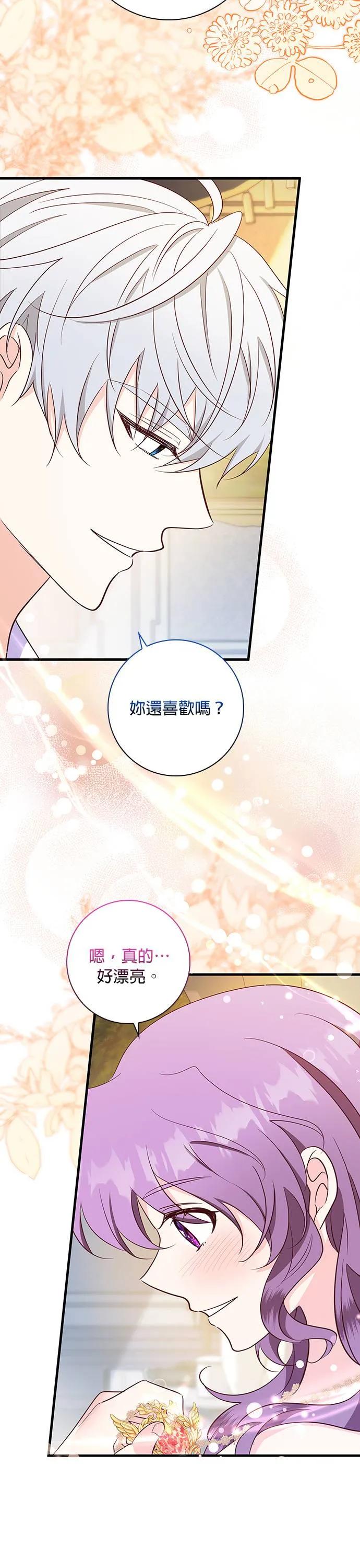 伯爵大人夜未眠ྲ) 第30话 第28页
