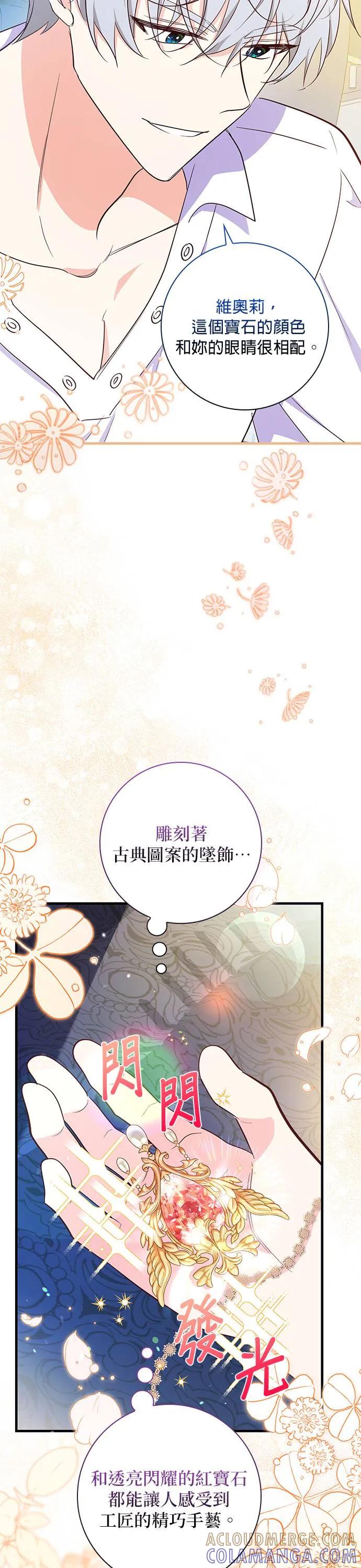 伯爵大人夜未眠ྲ) 第30话 第27页