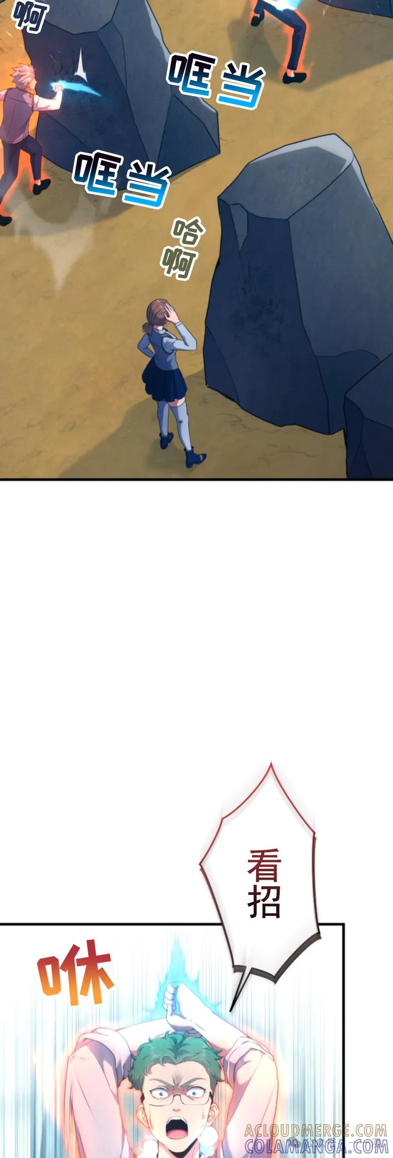 《2周目的近战法师天下无双》第3集 第40页