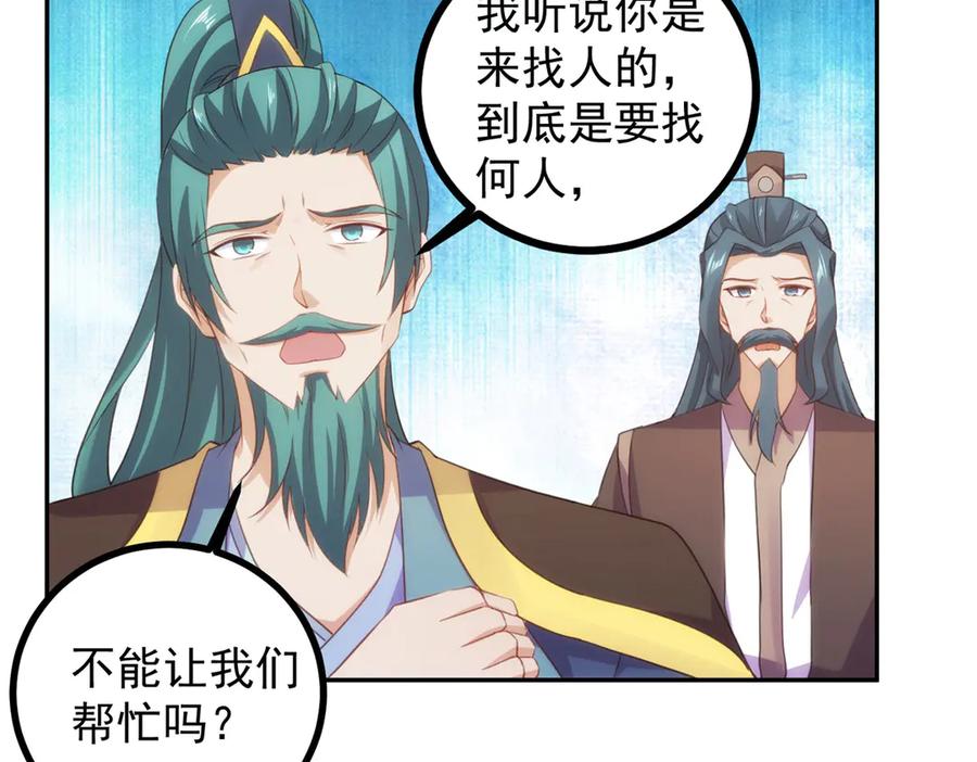 重生地球仙尊 第299话 传说的离去 第11页