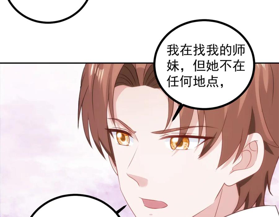 重生地球仙尊 第299话 传说的离去 第12页