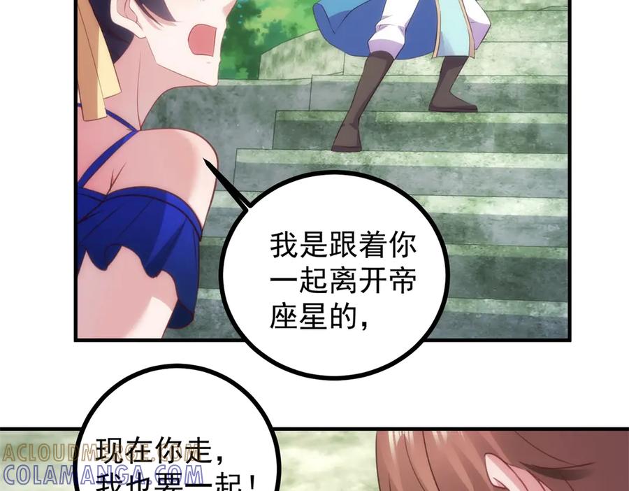 重生地球仙尊 第299话 传说的离去 第25页