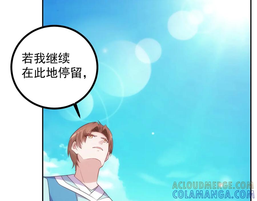重生地球仙尊 第299话 传说的离去 第19页