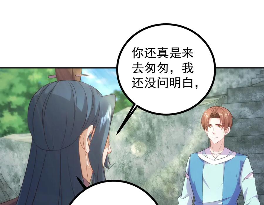 重生地球仙尊 第299话 传说的离去 第8页