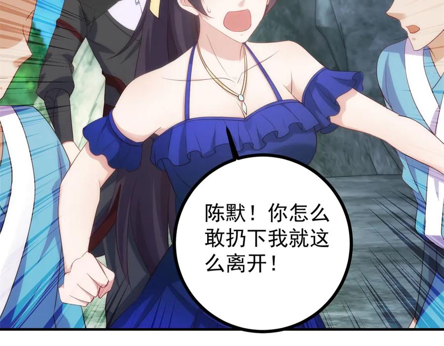 重生地球仙尊 第299话 传说的离去 第23页