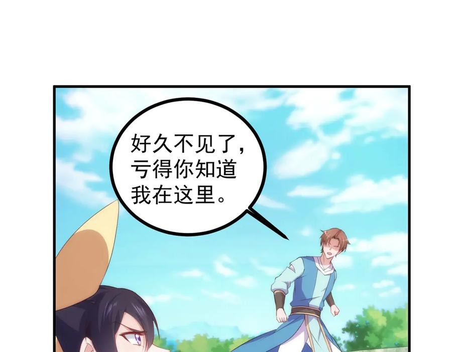 重生地球仙尊 第299话 传说的离去 第24页