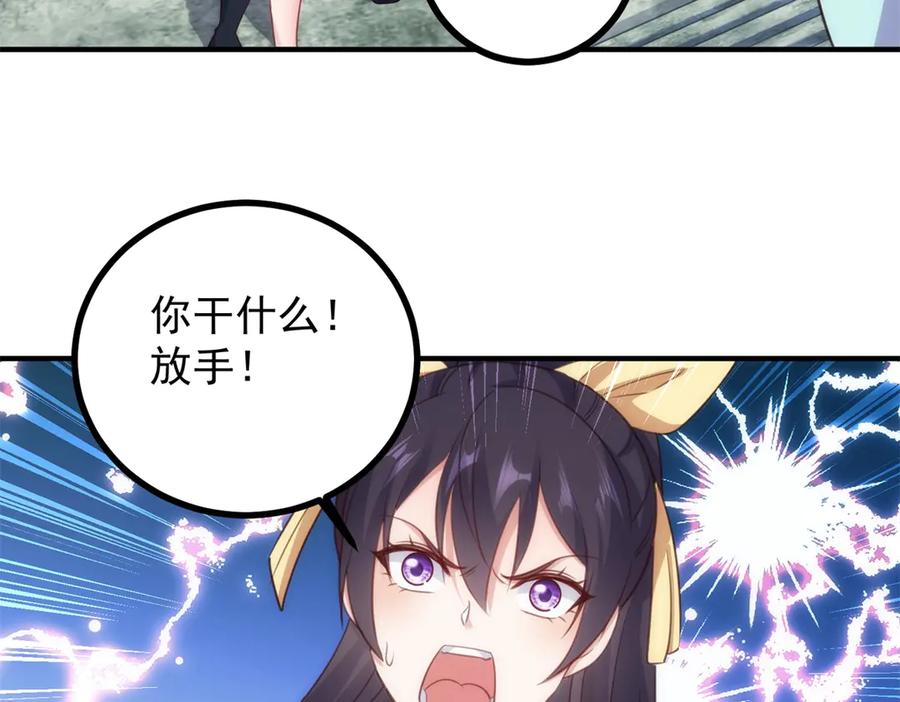 重生地球仙尊 第299话 传说的离去 第27页