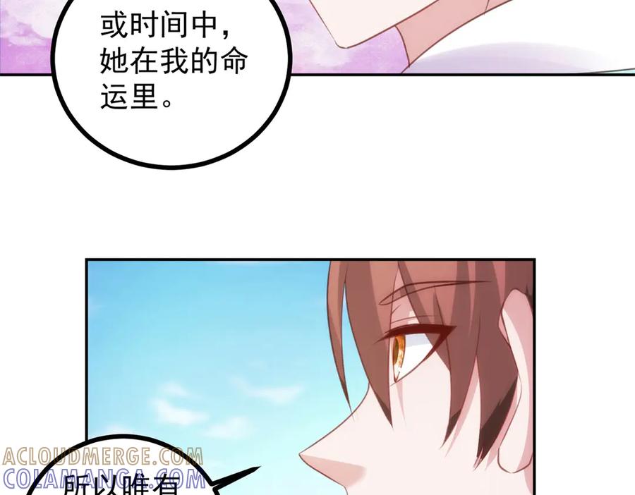 重生地球仙尊 第299话 传说的离去 第13页