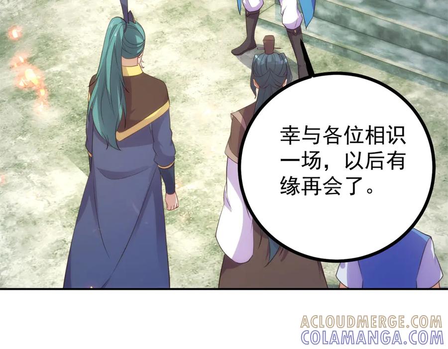 重生地球仙尊 第299话 传说的离去 第7页