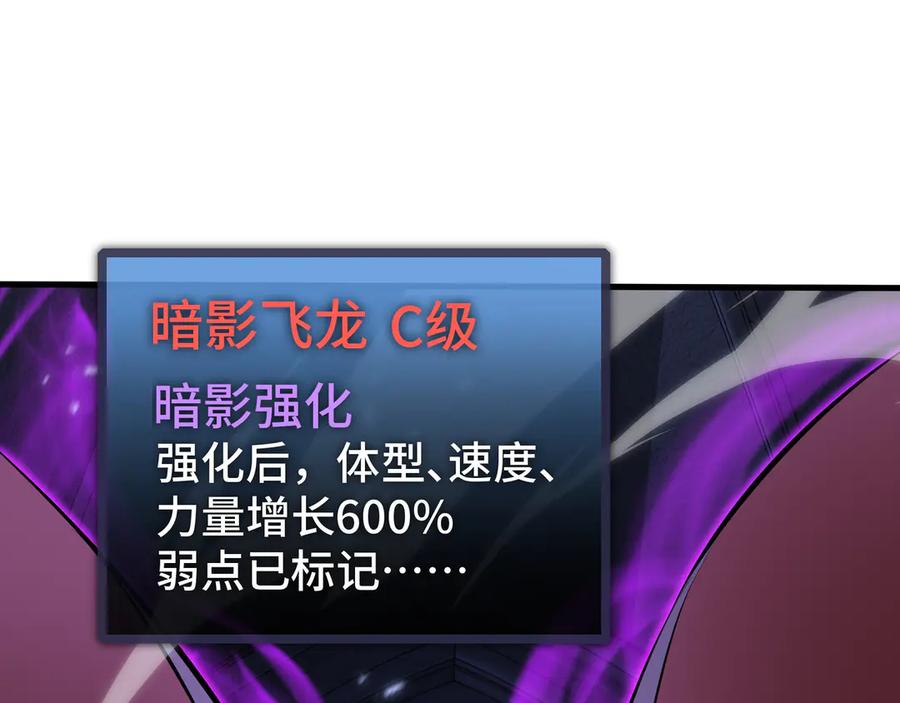 《异狱暴君：我的影子能无限进化》第29话 智取 第4页